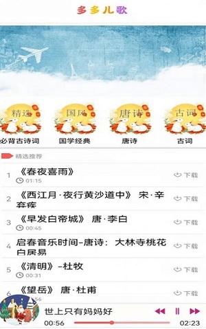 小瓦儿歌截图