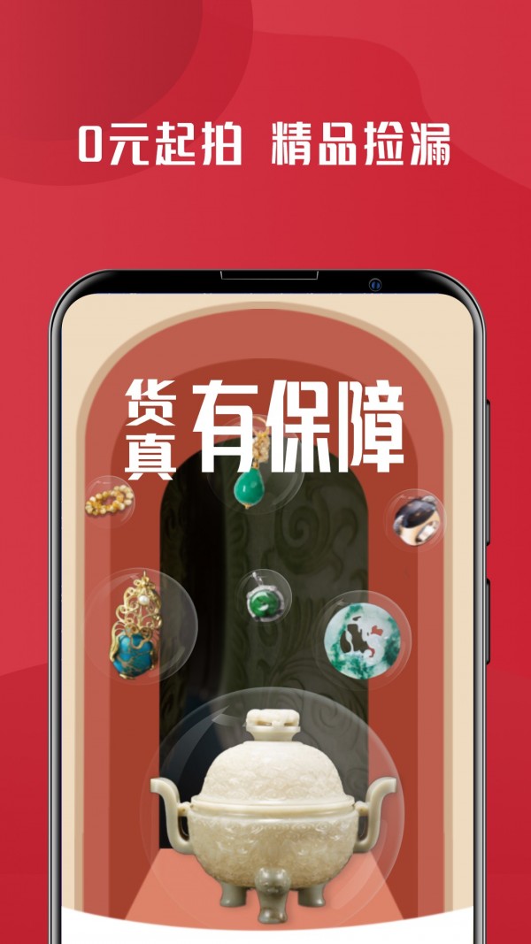 云拍卖截图