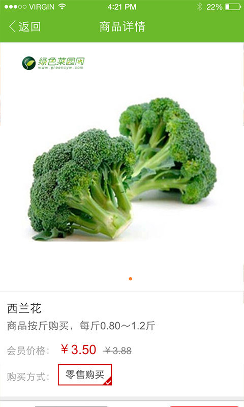 绿色菜园网截图