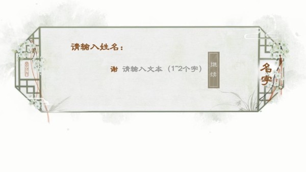 何事话清风截图