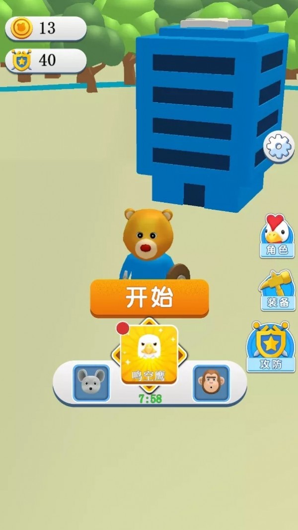 楼盘争夺战截图