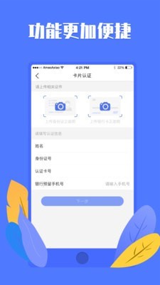 优创截图