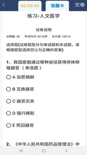定考服务截图