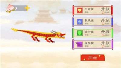 神龙大作战