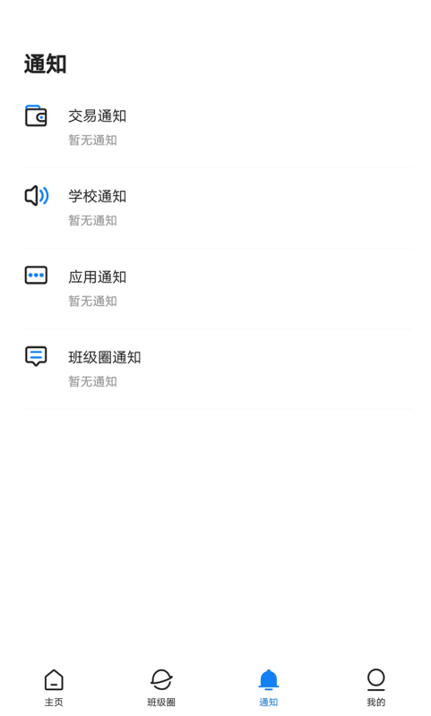 建融慧学截图