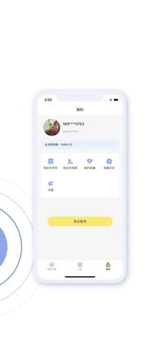 心之力教育截图