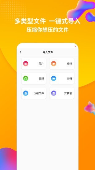 rar解压缩截图