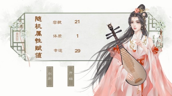 何事话清风截图