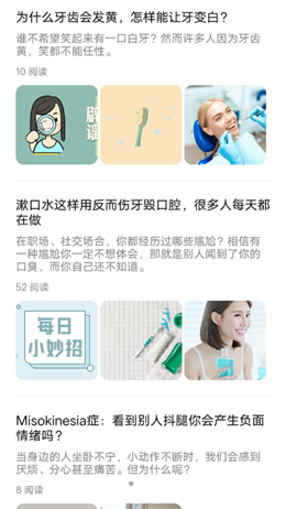 泽医截图