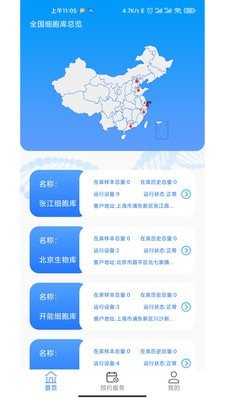 原能智联截图
