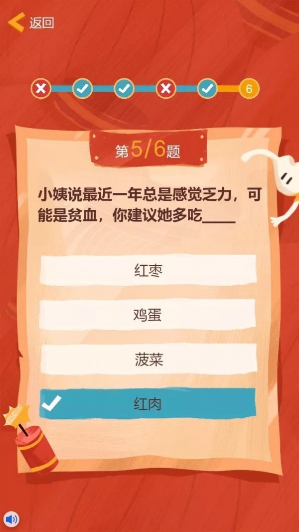 养生王者截图