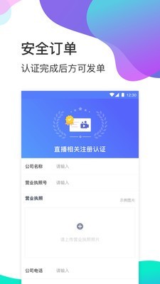 衣加加截图