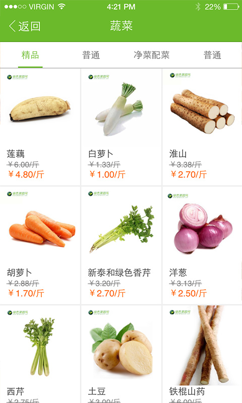 绿色菜园网截图