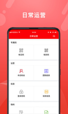 转换商城商家版截图