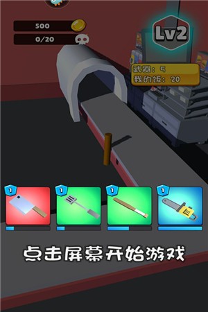 别吃我的饭截图
