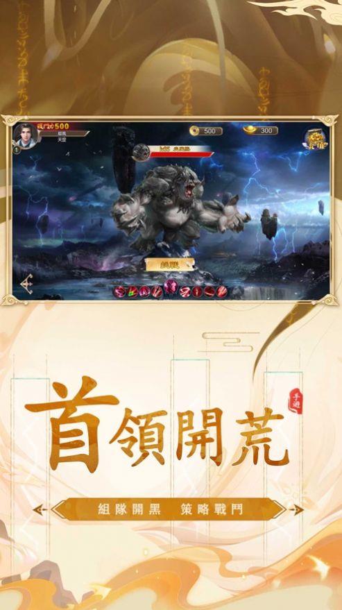 幻灵神域截图