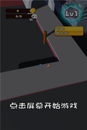 别吃我的饭截图