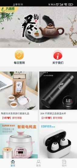 大鑫隆截图