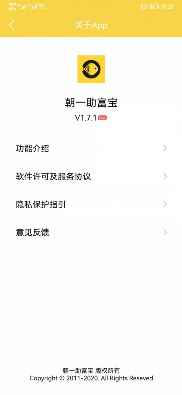 朝一助富宝截图