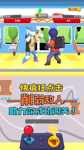 街头对决消消乐截图