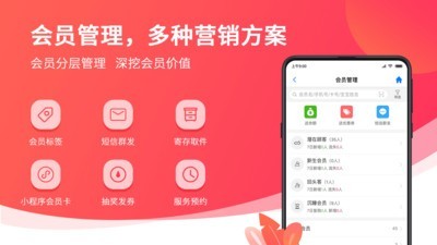 妈咪店商户版截图