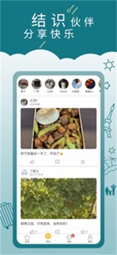 走来走趣截图