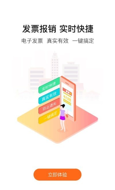 平安到家客运截图
