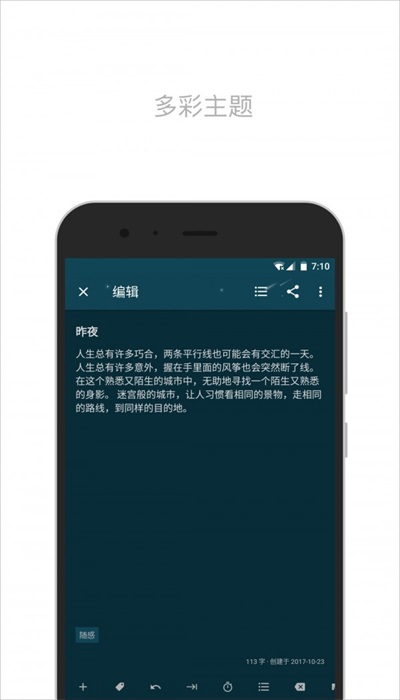 简笔截图