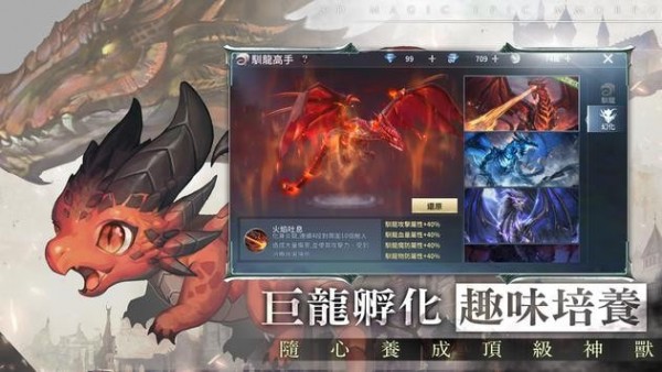 龙与誓约截图