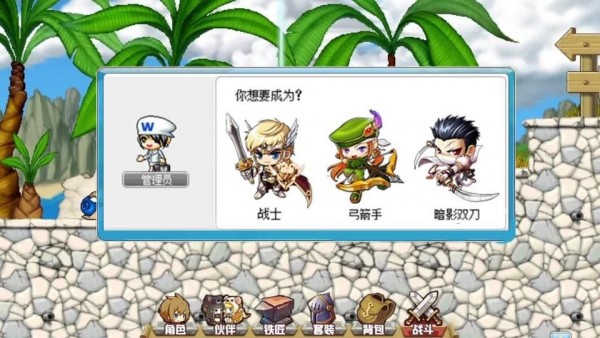 冒险岛冲冲冲截图