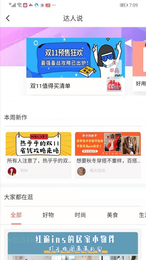 穷购截图
