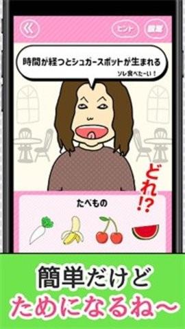 想吃那个呐截图