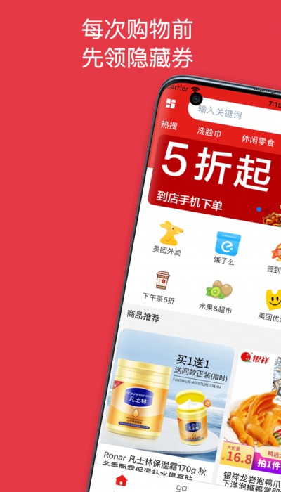 每日神券截图