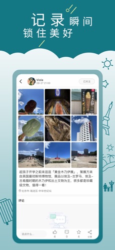 走来走趣截图