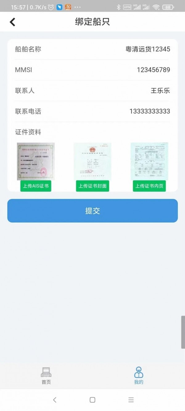绿色北江截图