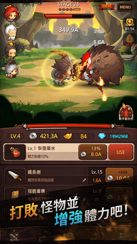 萌趣三国截图