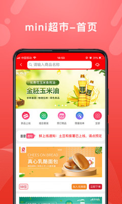 转换商城商家版截图