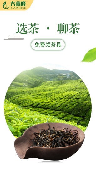 大鑫隆截图