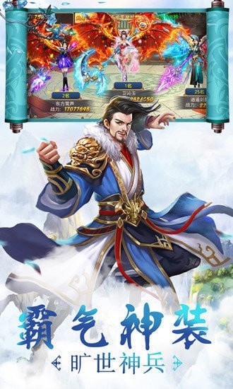 如上有神明截图