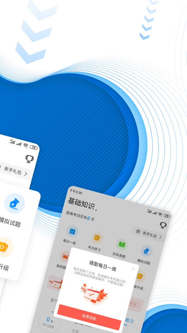 人力资源师准题库截图