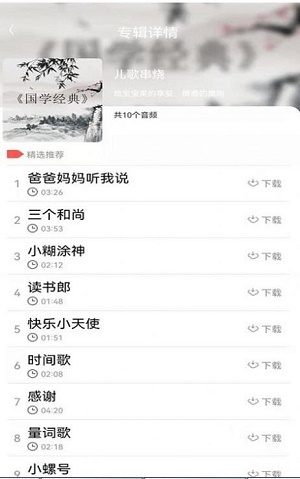 小瓦儿歌截图