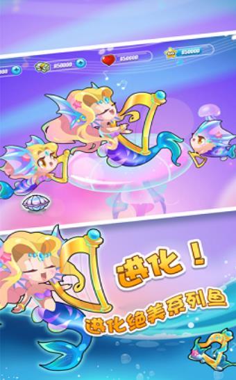 欢喜海族馆截图