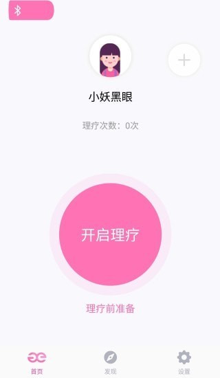 小妖黑眼截图