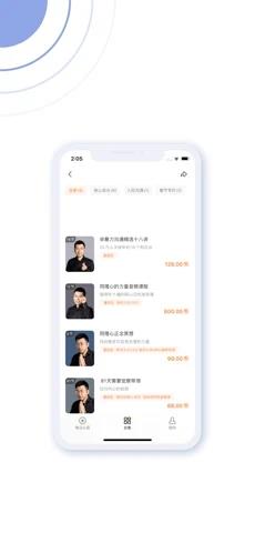 心之力教育截图