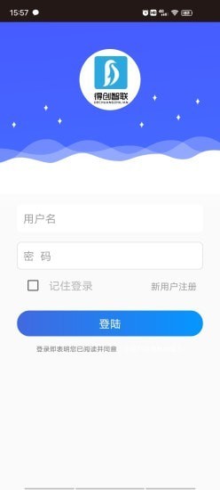 得创智联截图