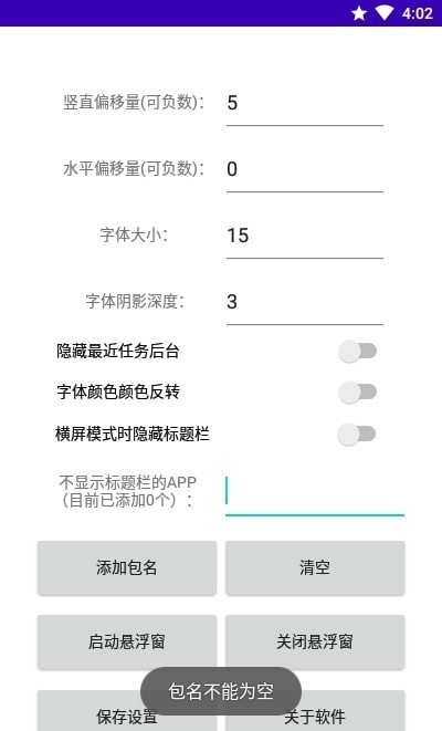 应用标题栏截图