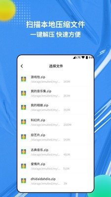 rar解压缩专家截图