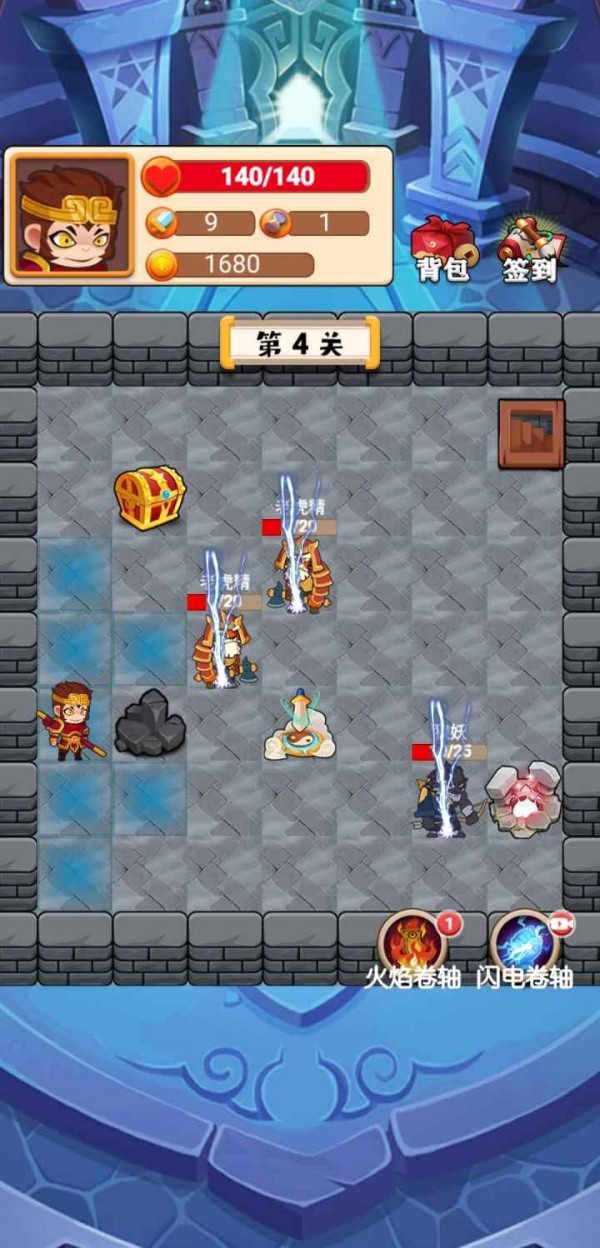 西游与地下城截图