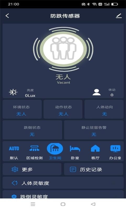 艾琳智家截图