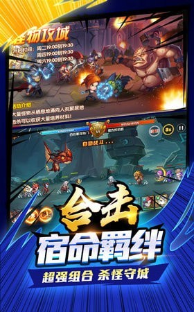 王者死神截图
